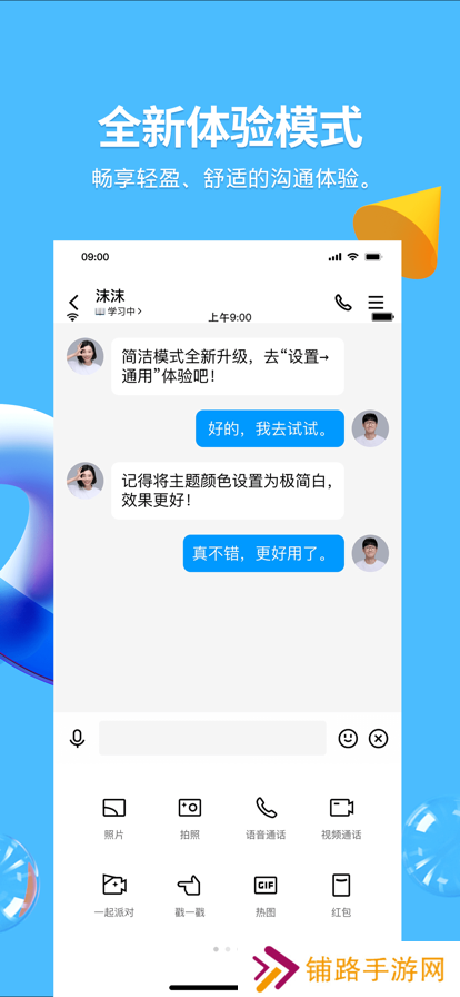 qq最新手机版2025下载