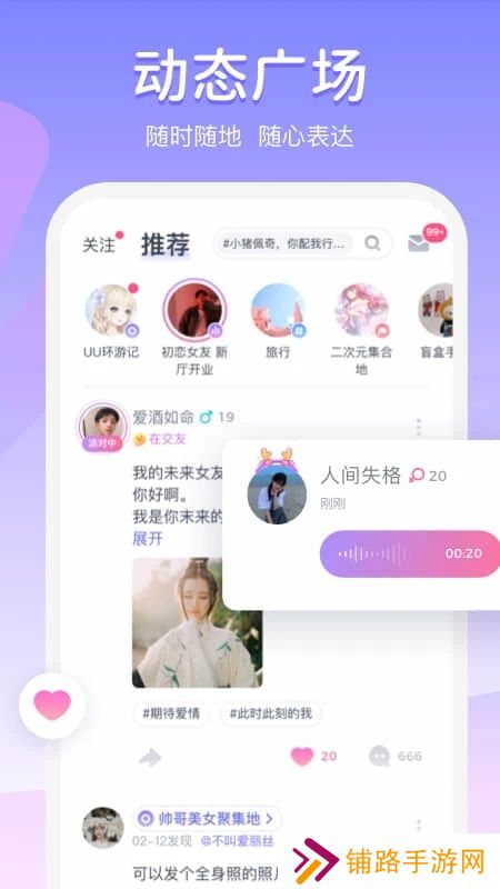 uki匿名社交app官方下载