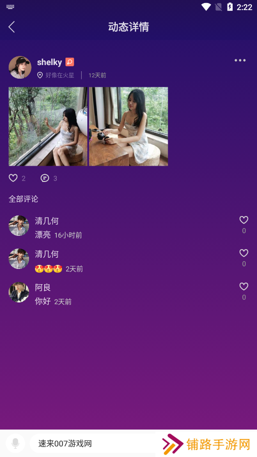 帅哥伴聊官方下载