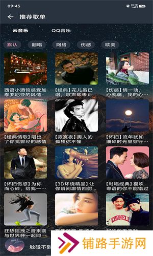 速悦音乐无广告版