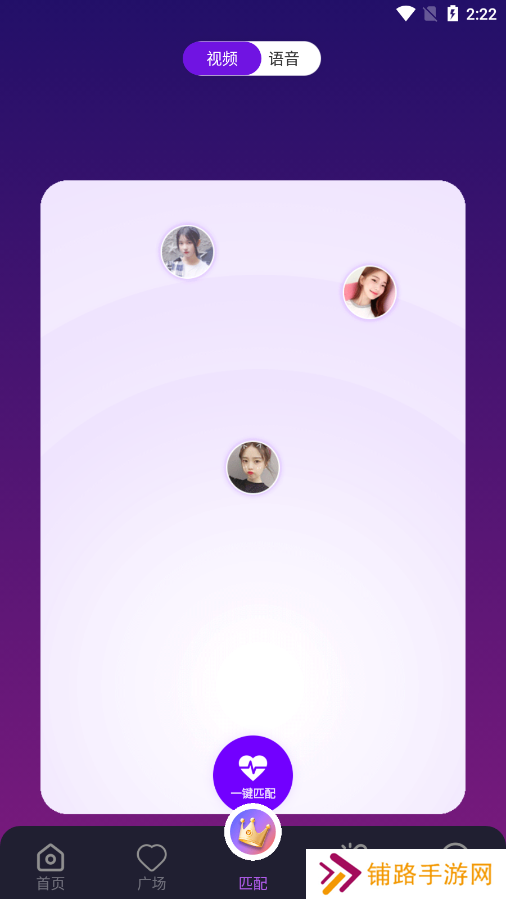 帅哥伴聊官方下载