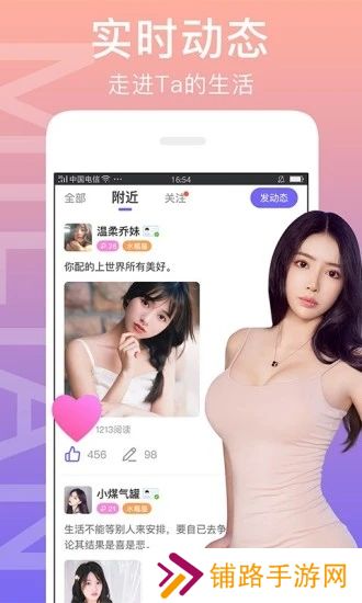 闪恋交友app下载安卓