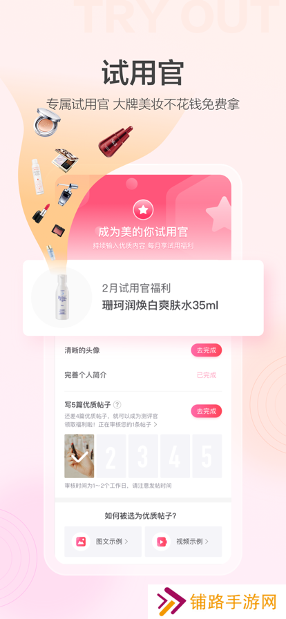 美的你美妆平台app下载