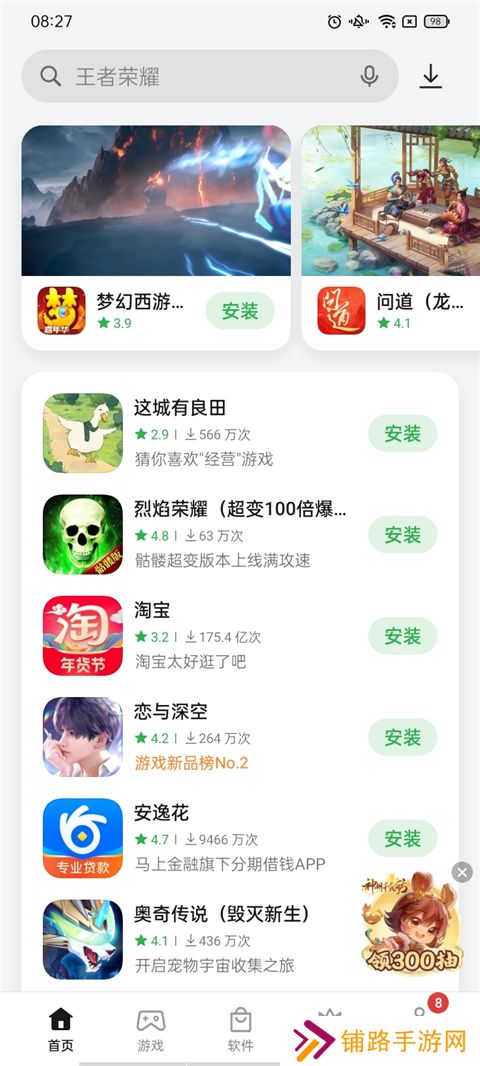 oppo软件商店正版