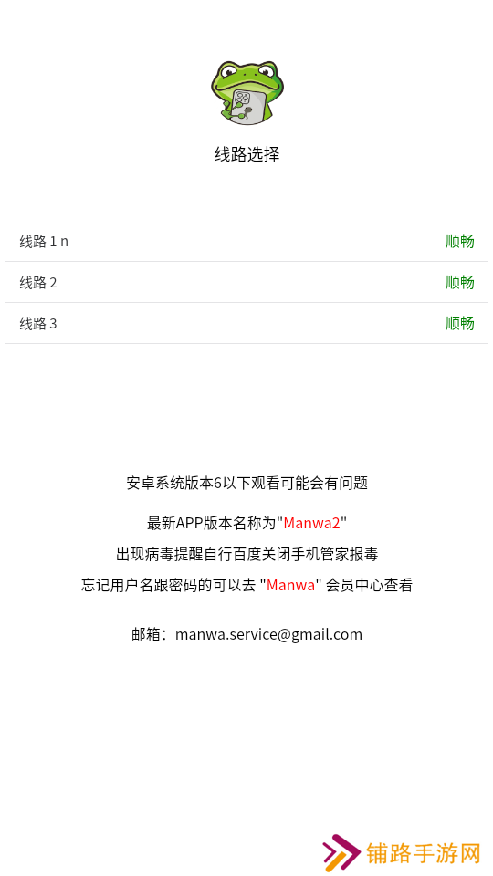 manwa2下载