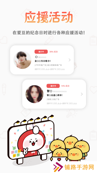 韩爱豆app下载安装最新版2025