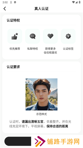 搭子星球app官方版下载