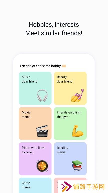 KFriends app最新版下载