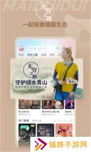 埋堆堆app电视版