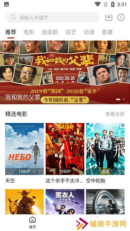 极品影视免费版