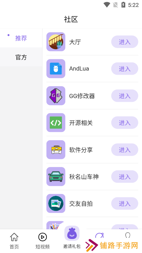 山竹社区app官方版下载