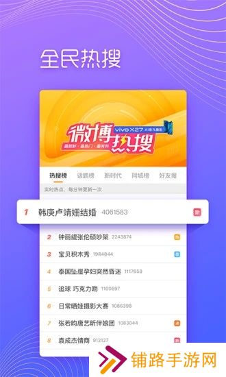 微博极速版旧版本