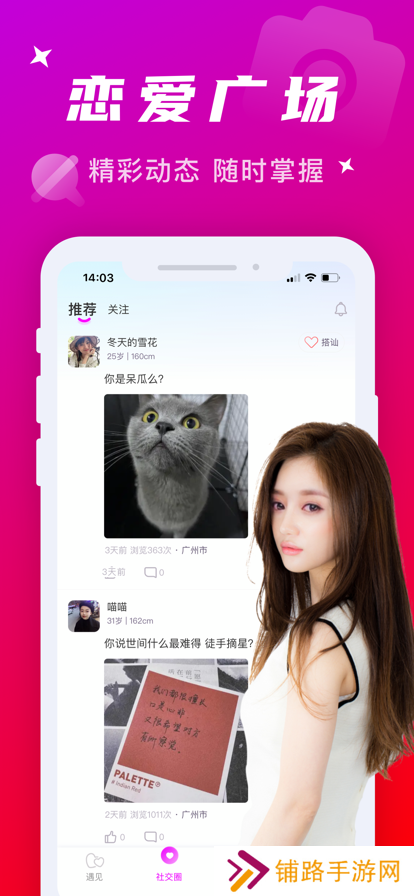 附近寻爱app官方下载