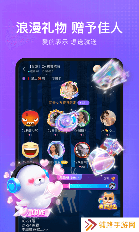 轻语app最新版下载