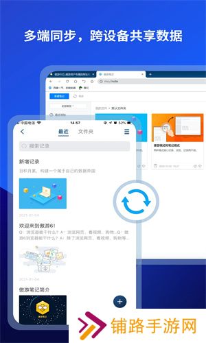 遨游浏览器手机版