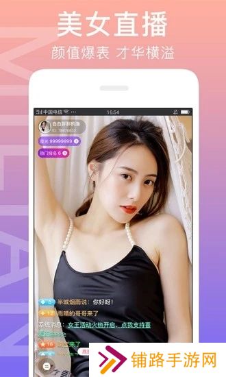 闪恋交友app下载安卓