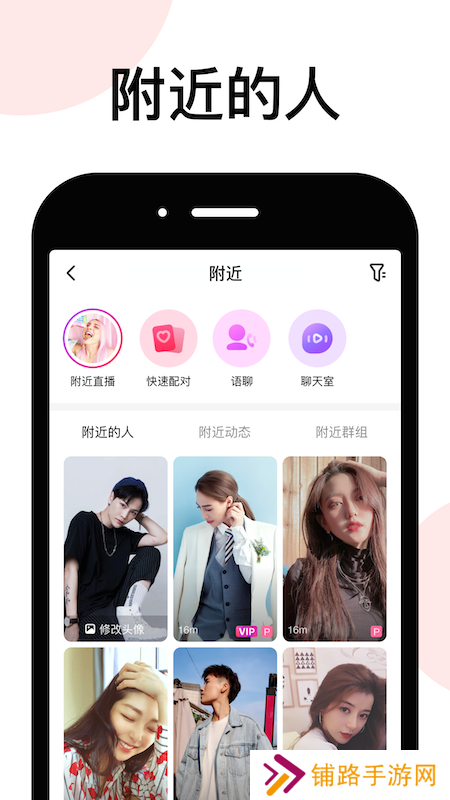 LesPark拉拉公园app安卓版下载