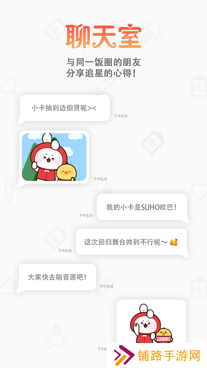 韩爱豆app下载安装最新版2025