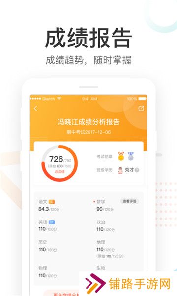 好分数成绩查询