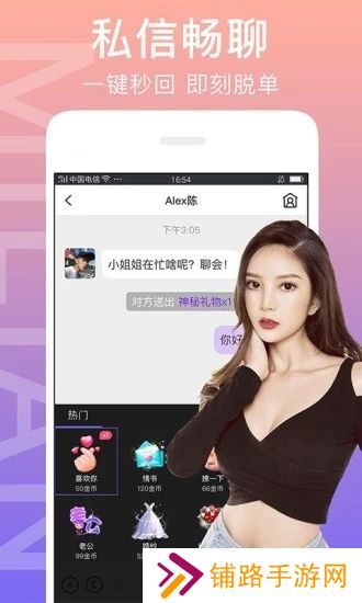 闪恋交友app下载安卓