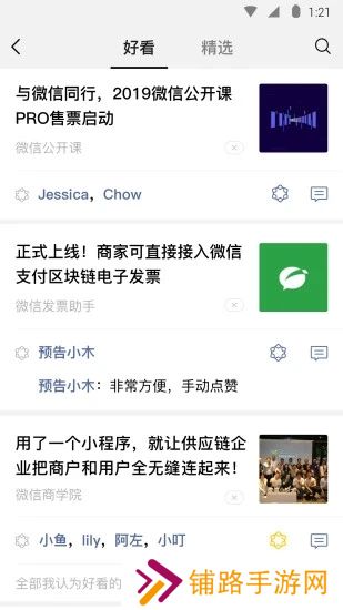 微信8.0.46下载最新版