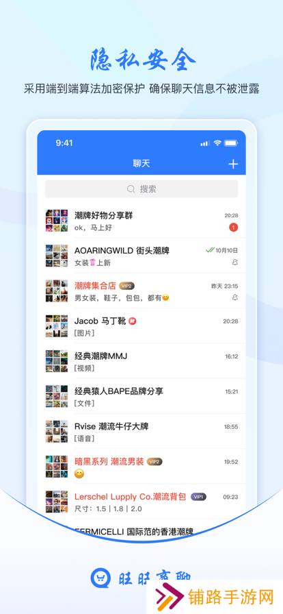 旺旺商聊加拿大28最新版下载