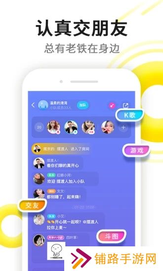 伊对app最新版下载