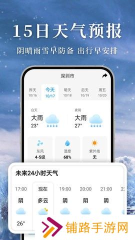 准雨天气