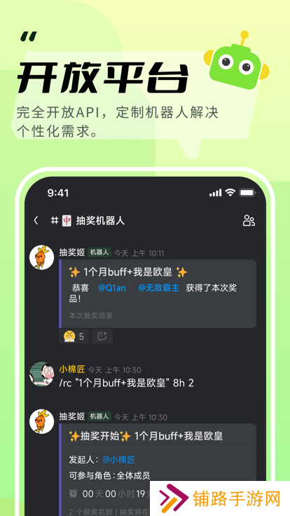 kook语音下载安装手机版