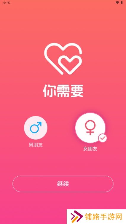 我的陪伴app下载手机版