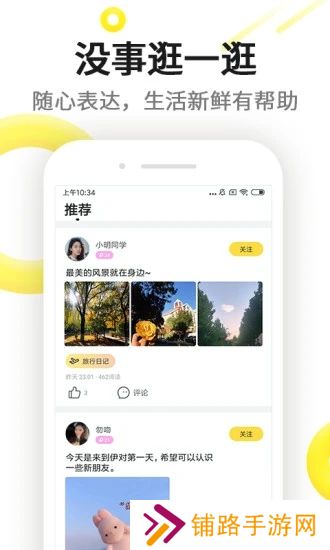 伊对app最新版下载
