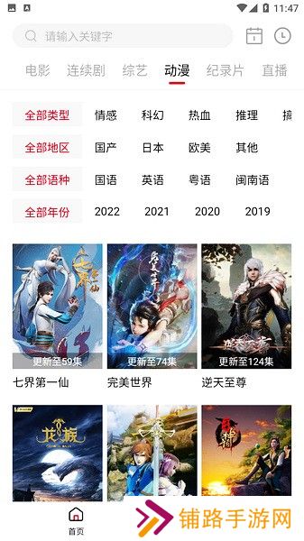 极品影视免费版