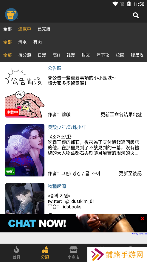 boylove最新版本1.09