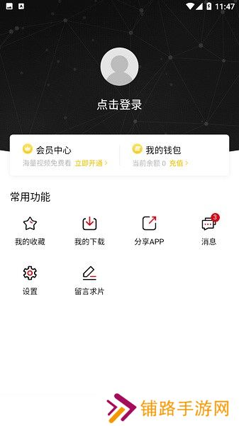 极品影视免费版