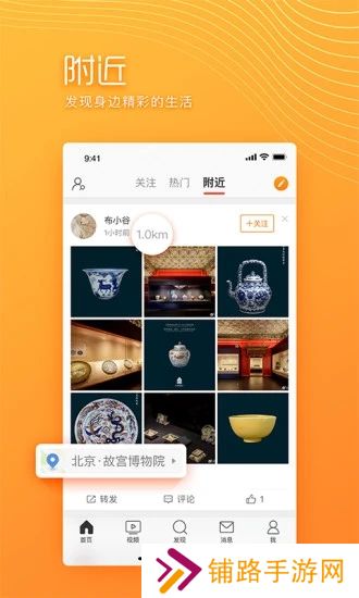 微博极速版旧版本