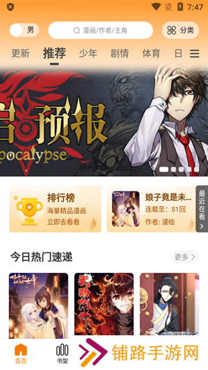 包子漫画永久免登录版app