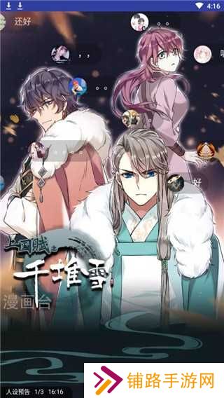 虾漫漫画最新版