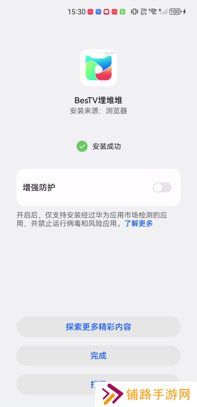 埋堆堆app电视版