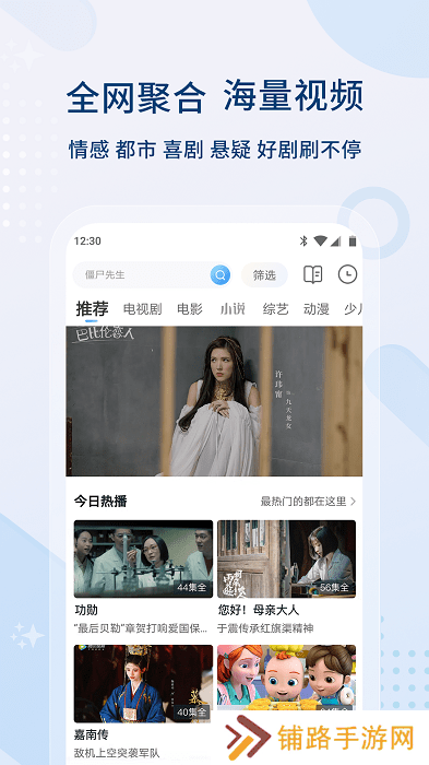 影视大全最新版