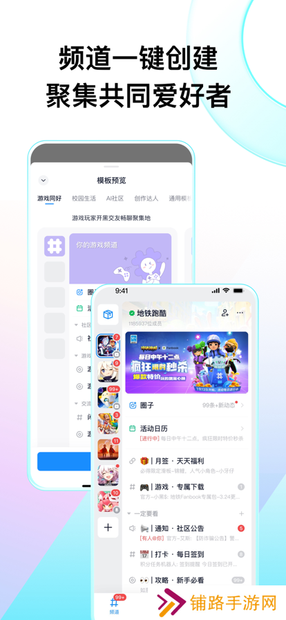 fanbook最新版下载2025