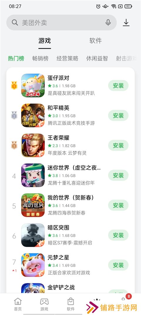 oppo软件商店正版