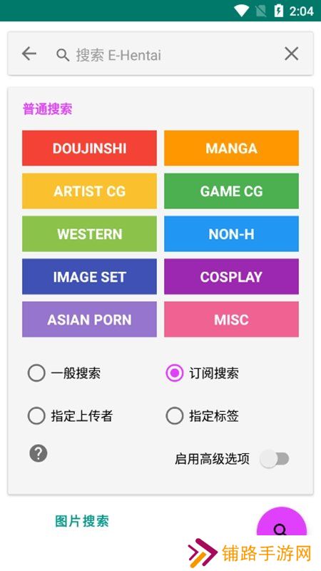 e站(EhViewer)下载