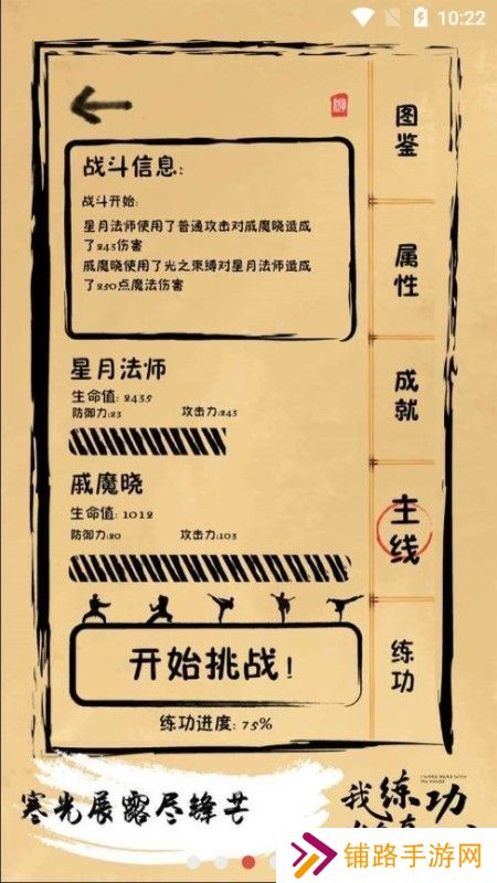 我练功发自内心