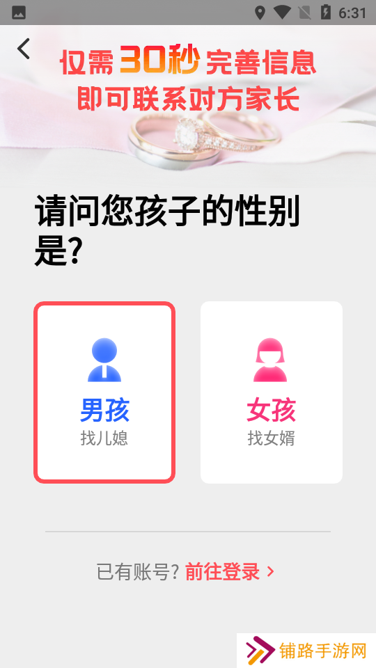 成家相亲下载安装