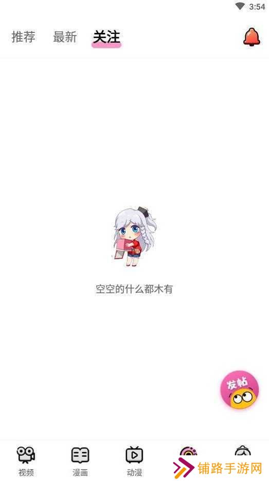 萌萝社永久免费