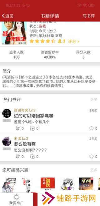 旧版笔趣阁无弹窗app红色