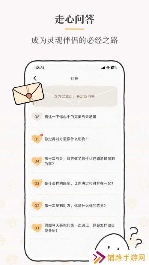 suki情侣app最新版下载