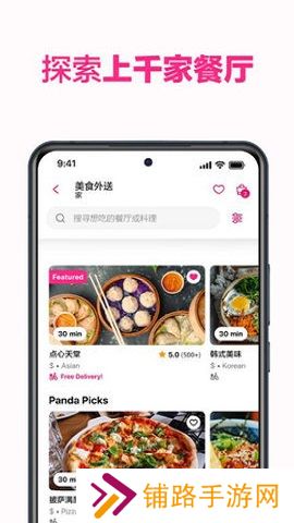foodpanda