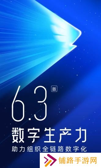 钉钉app下载安装