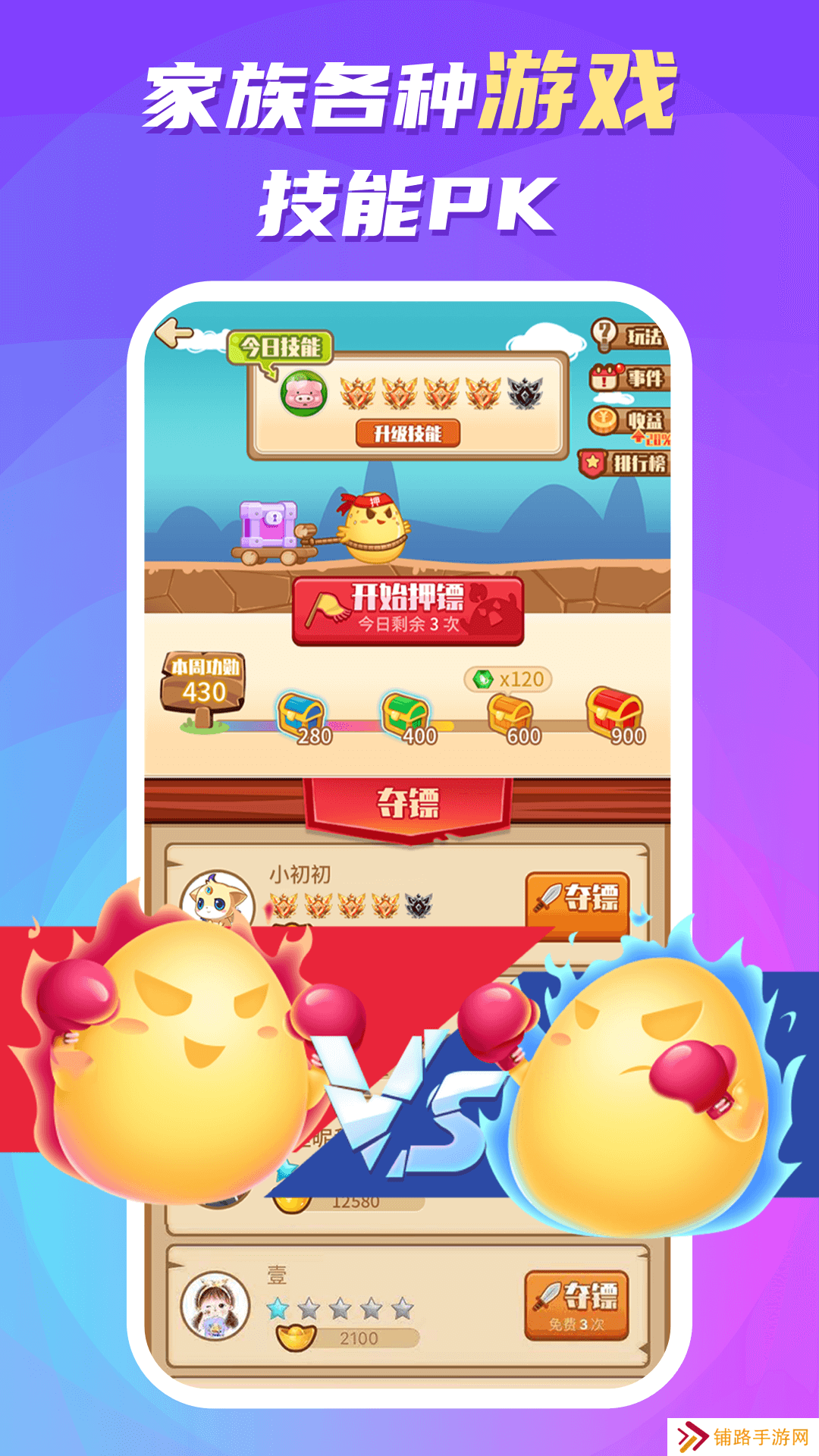 蛋蛋部落赚钱软件下载